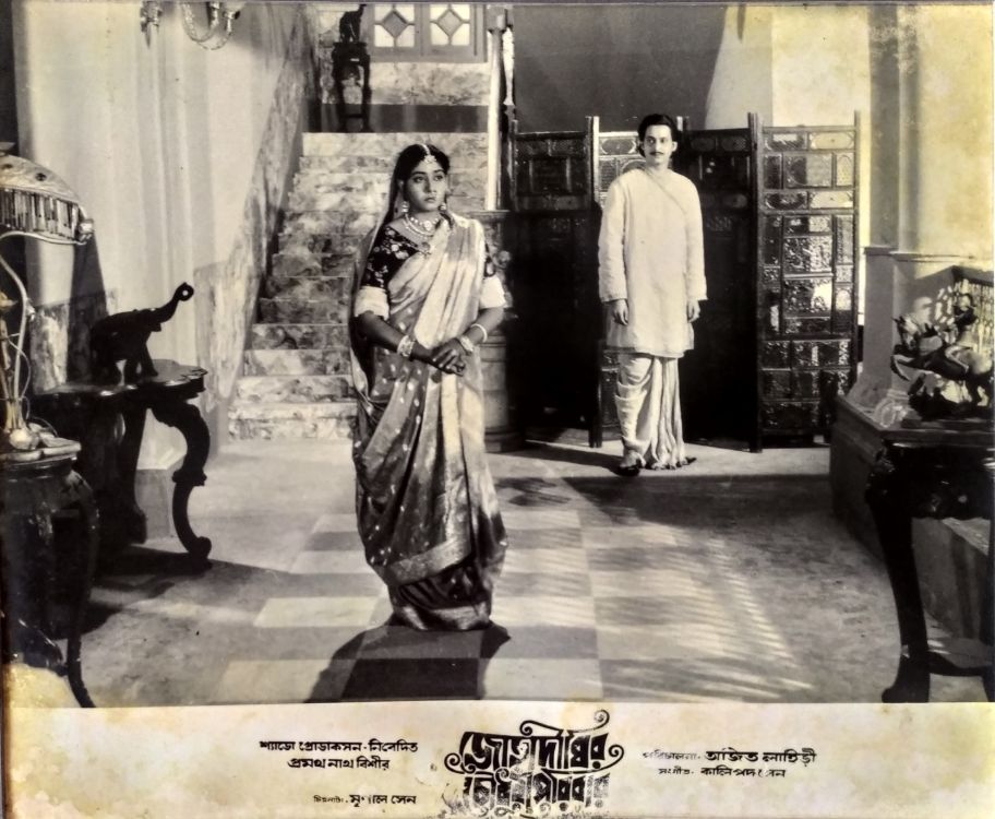 JORADIGHIR CHOWDHURY PARIBAR - 1966